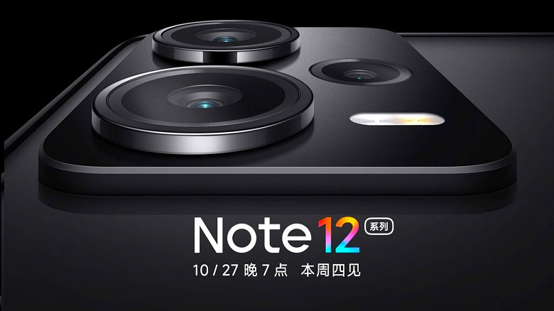 В Китае количество желающих купить смартфоны серии Redmi Note 12 превысило полмиллиона