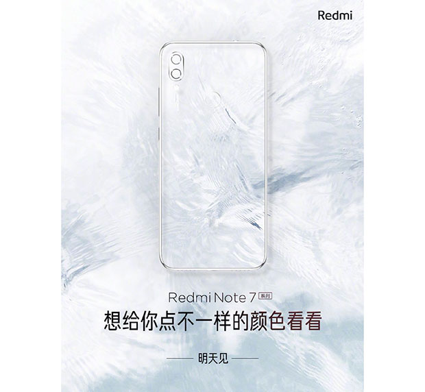 Анонсирован Redmi Note 7 в новом цвете, только неизвестно каком