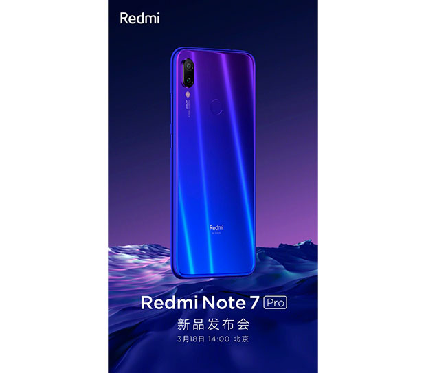 Redmi Note 7 Pro с «дополнительными сюрпризами» представят в Китае 18 марта