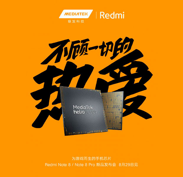 MediaTek заявила, что Redmi Note 8 и Note 8 Pro базируются на Helio G90T
