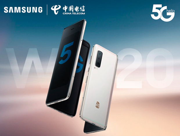Складной смартфон Samsung W20 с поддержкой 5G официально представлен в Китае