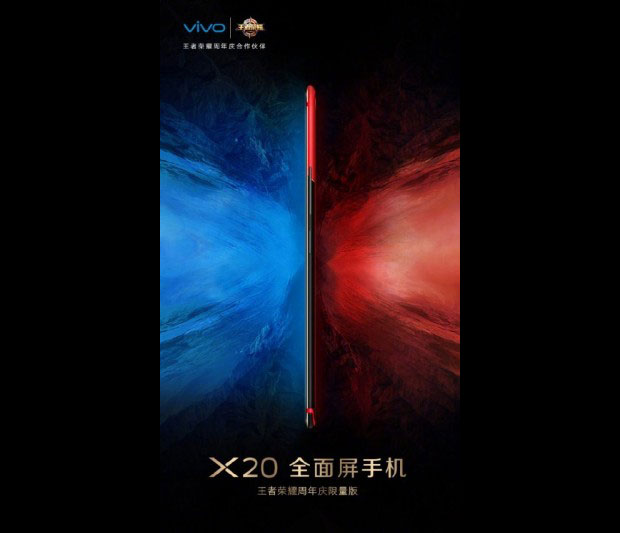 Vivo X20 предстанет в версии King of Glory