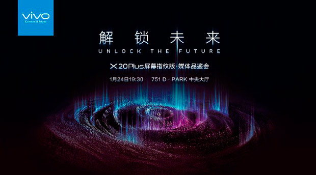 Vivo X20 Plus будет официально представлен 24 января