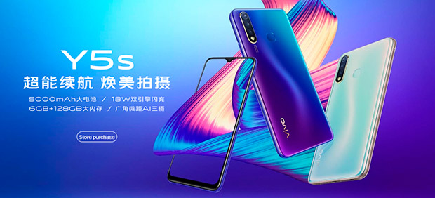 Представлен смартфон Vivo Y5s с батареей на 5000 мАч