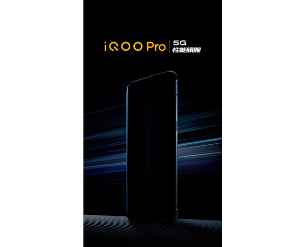 Смартфон iQOO Pro с поддержкой 5G выйдет в августе