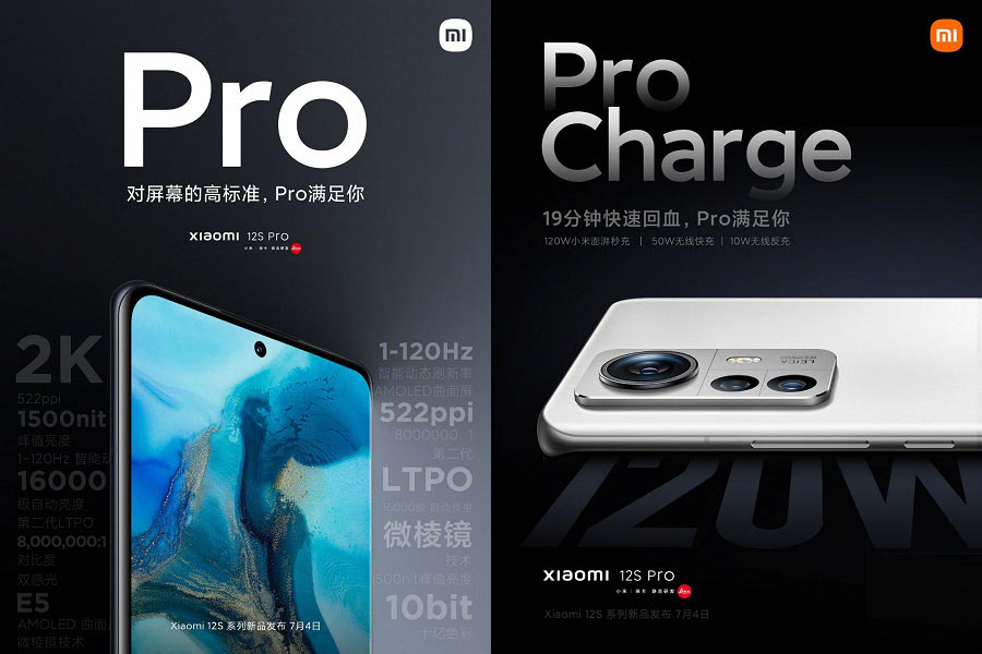 Раскрыты подробности об экране и зарядке смартфона Xiaomi 12S Pro