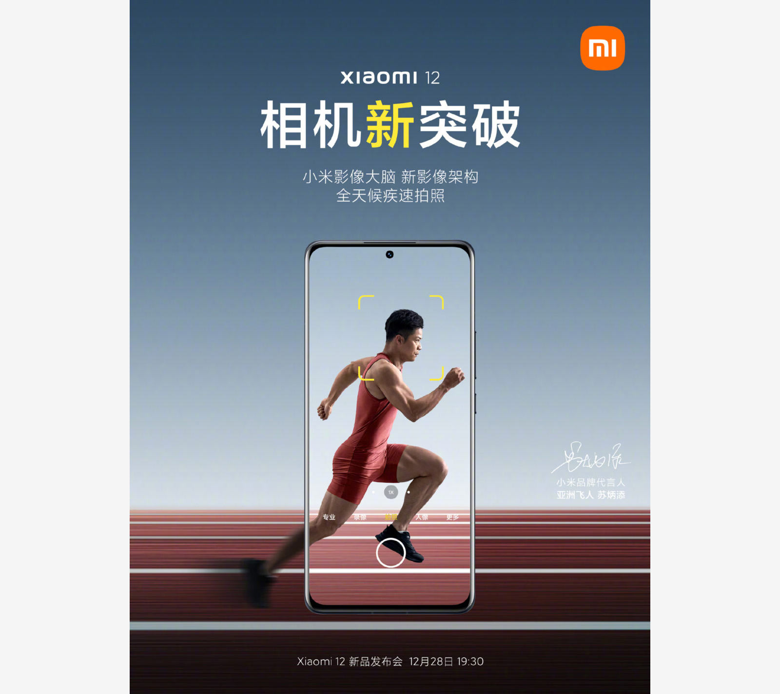 Xiaomi официально подтвердила выпуск флагманов Xiaomi 12 на мероприятии 28 декабря