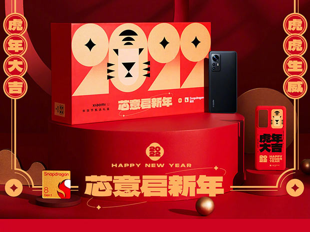 Xiaomi и Qualcomm выпустили подарочное издание Xiaomi 12 New Year Gift Box