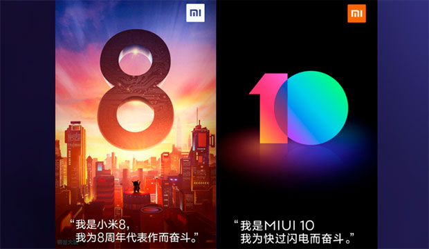 31 мая Xiaomi представит стандартную и специальную версии флагмана Mi8
