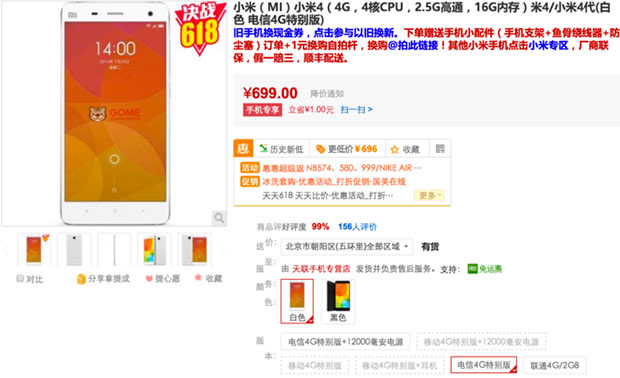 Xiaomi сделала предыдущий флагман дешевле нынешнего бюджетника