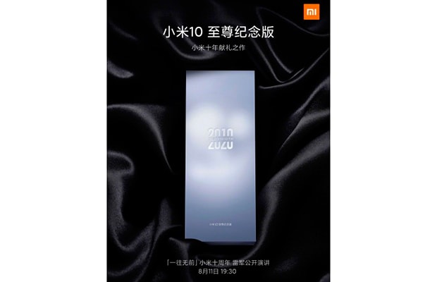 Юбилейный Xiaomi Mi 10 Pro Plus будет представлен 11 августа