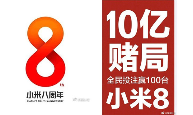 Xiaomi раздаст 100 флагманских смартфонов Mi 8