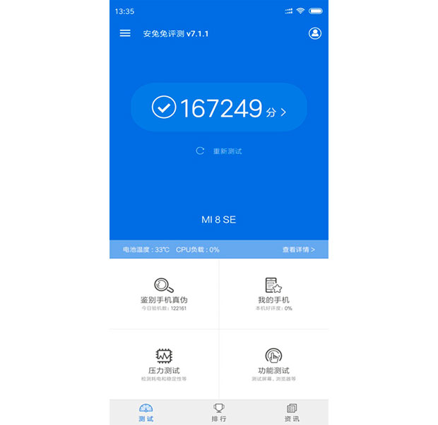 Xiaomi Mi8 SE показал неплохой результат в бенчмарке AnTuTu
