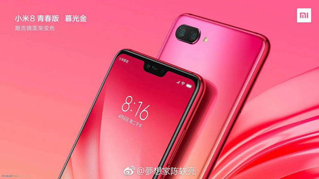 Открыт предзаказ на смартфон Xiaomi Mi 8 Youth