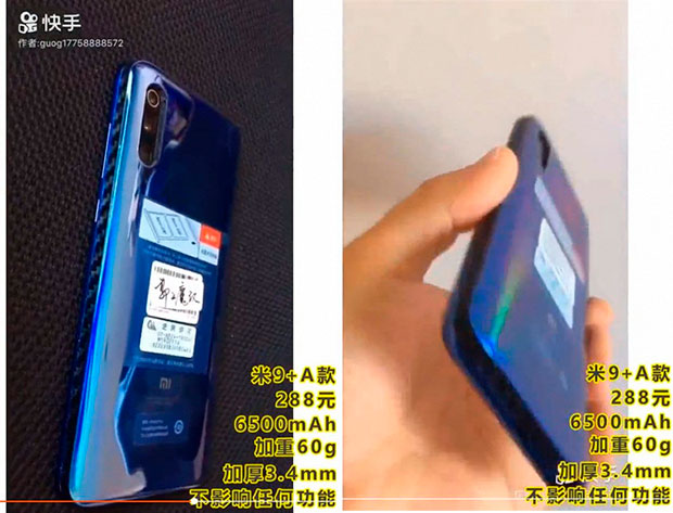 Емкость аккумулятора Xiaomi Mi 9 можно увеличить до 6500 мАч или 9900 мАч