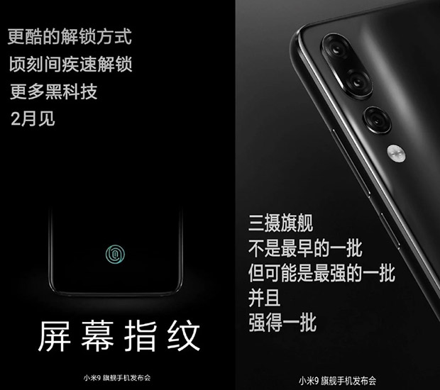 В Сеть слиты предполагаемые рендеры Xiaomi Mi 9