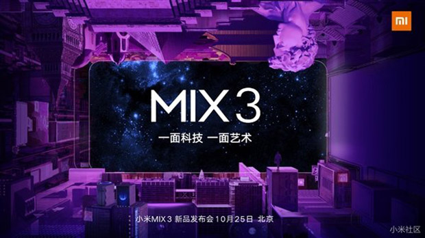 Xiaomi Mi Mix 3 получит очень быструю беспроводную зарядку