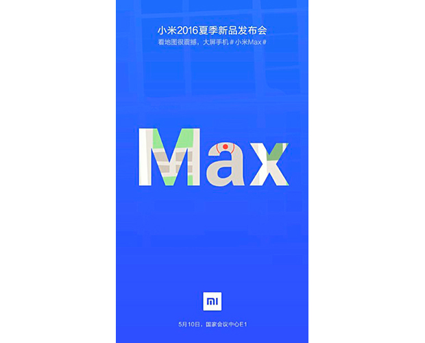 Xiaomi Mi Max будет официально представлен 10 мая