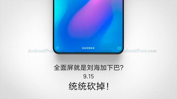 Xiaomi Mi Mix 3 официально представят 15 сентября