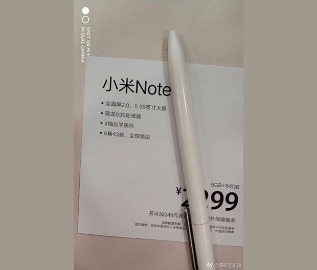 Xiaomi выпустит новый безрамочник Mi Note 5 на чипе Snapdragon 835