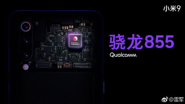 Xiaomi Mi 9 получит топовый процессор Snapdragon 855