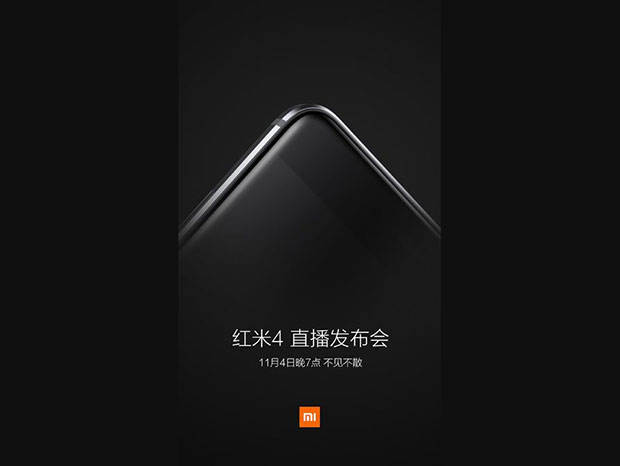 Стала известна официальная дата анонса Xiaomi Redmi 4