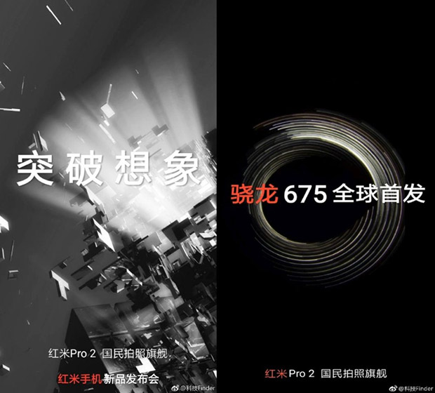 Xiaomi Redmi Pro 2 может получить чип Snapdragon 675 и 48-Мп камеру