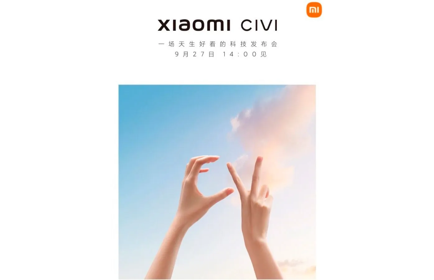Новая серия смартфонов Civi от Xiaomi будет представлена 27 сентября