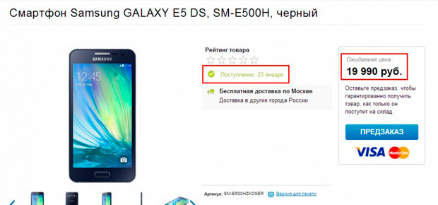 Samsung Galaxy E5 поступит в продажу в России 23 января
