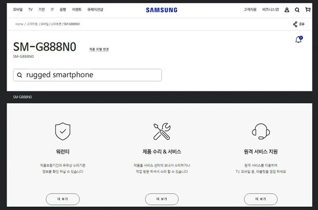 Samsung SM-G888N0 оказался прочным защищенным смартфоном