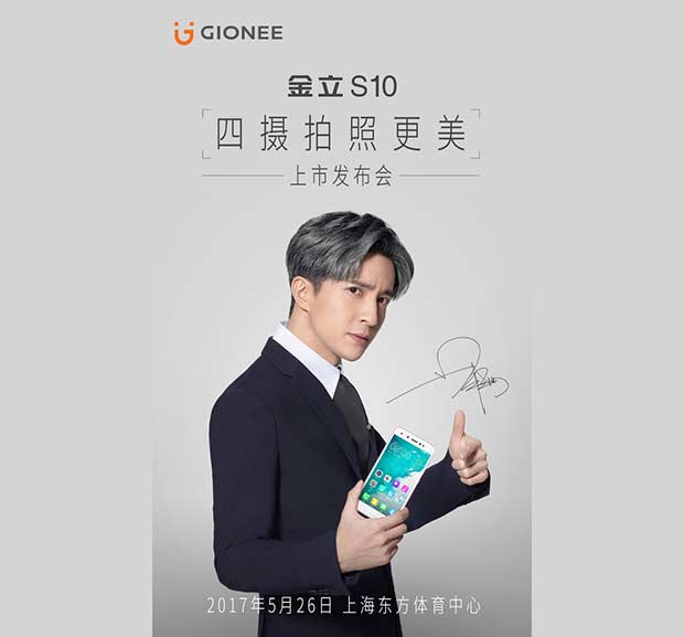 Gionee S10 представят 26 мая еще и в бирюзовом цвете