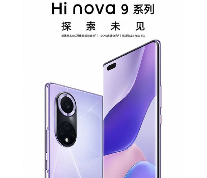 Huawei nova 9 и nova 9 Pro выпустили под именами Hi nova 9 и nova 9 Pro