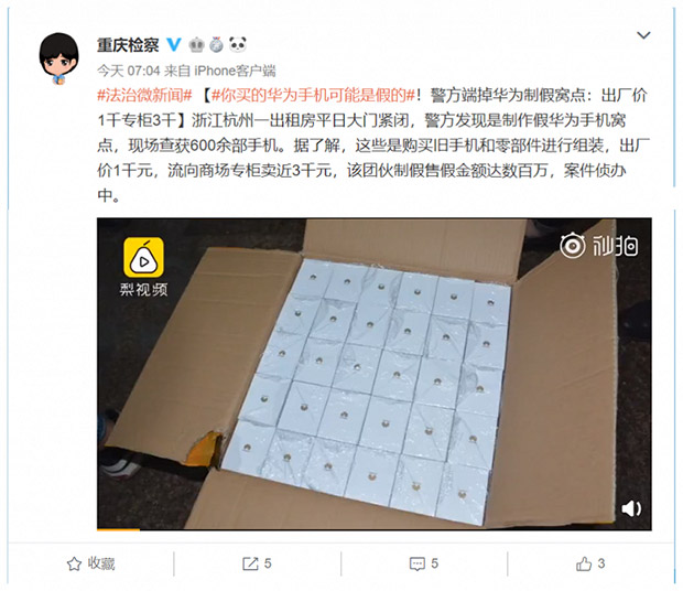 Обнаружена мастерская, в которой производили поддельные смартфоны Huawei