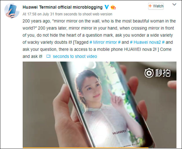 Huawei Nova 2 Plus получит зеркальный корпус