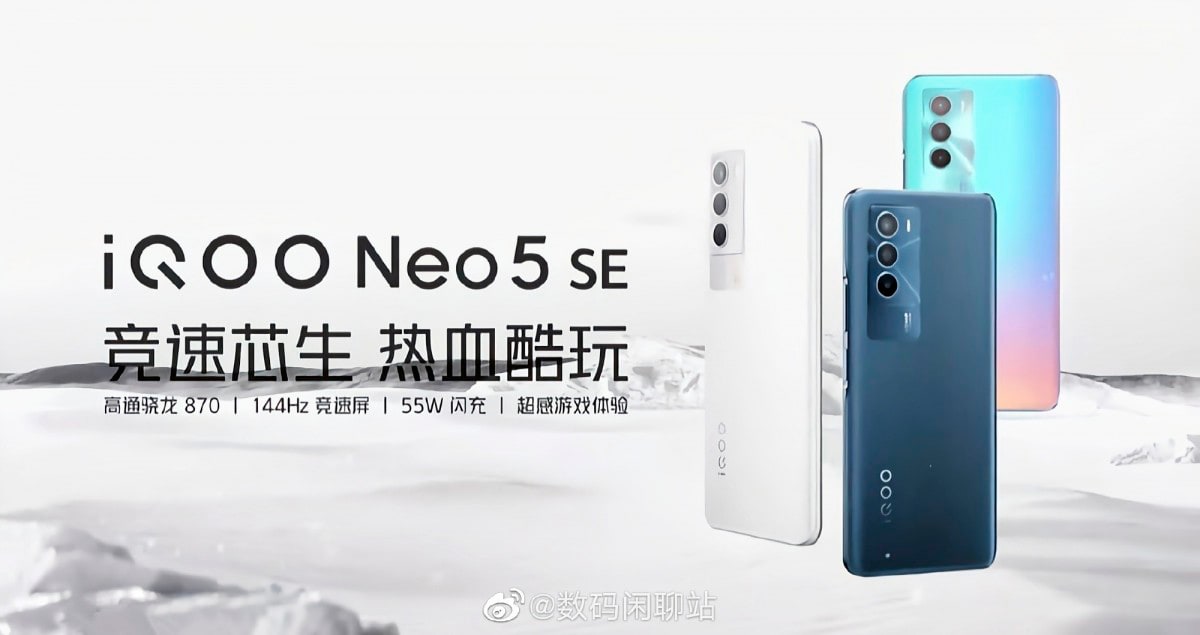 Стали известны цена и характеристики смартфона iQOO Neo5 SE