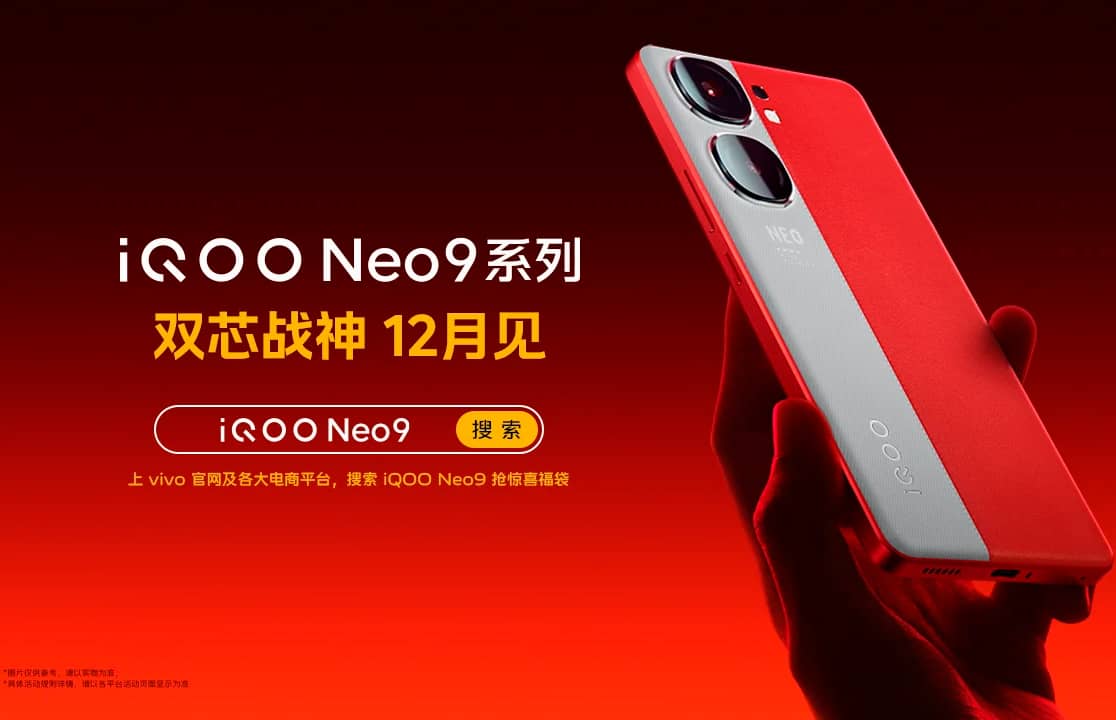 iQOO показала ожидаемый смартфон iQOO Neo 9 в красивой красно-белой гамме