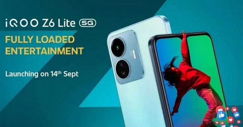 iQOO Z6 Lite 5G станет первым в мире смартфоном с чипом Snapdragon 4 Gen 1