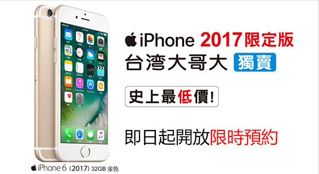 Apple возобновила производство iPhone 6, только теперь с 32 ГБ памяти