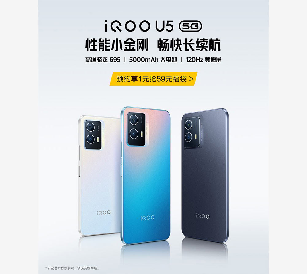 Раскрыты подробности о непредставленном смартфоне iQOO U5 5G