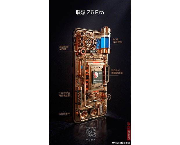 Стали известны ключевые характеристики флагманского смартфона Lenovo Z6 Pro