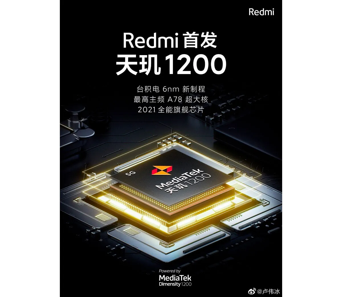 До конца месяца будет представлен первый игровой смартфон Redmi