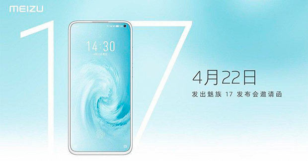 Meizu раскрывает официальные подробности о флагмане Meizu 17