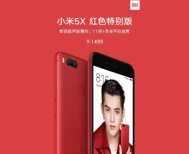 Представлен красный Xiaomi Mi 5X и черный Mi Max 2