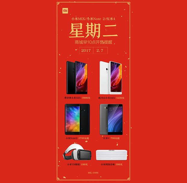 7 февраля стартуют продажи белого Xiaomi Mi Mix
