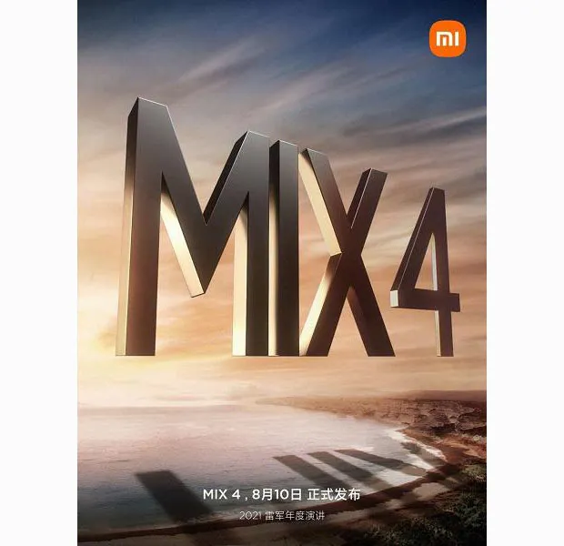Xiaomi Mi Mix 4 официально представят 10 августа