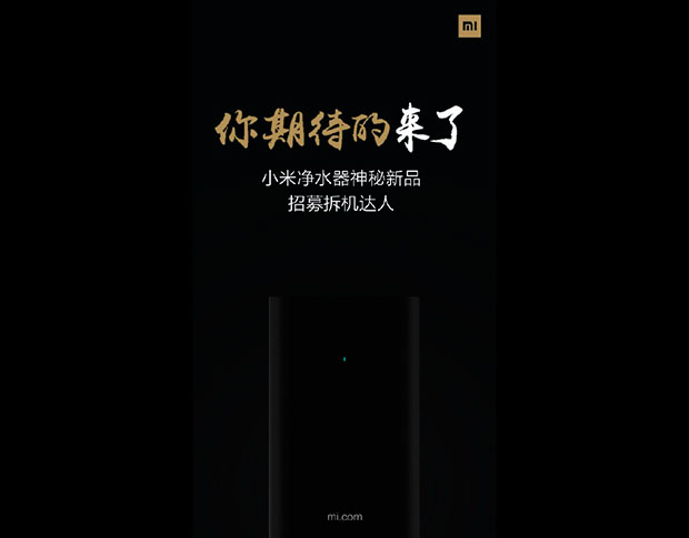 Xiaomi приготовила сразу несколько новинок