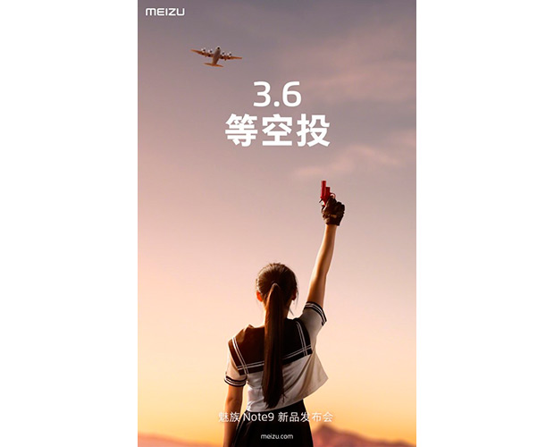 Meizu Note 9 будет представлен 6 марта