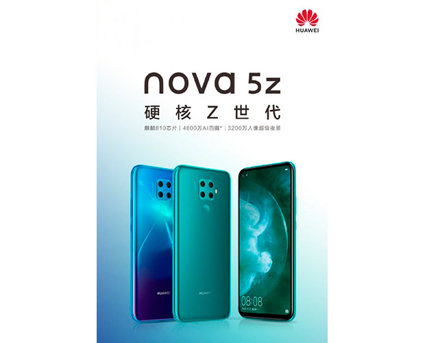 Стали известны ключевые характеристики смартфона Huawei nova 5z