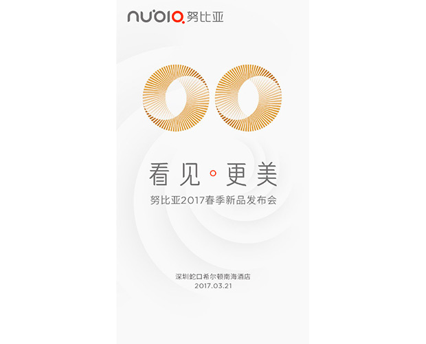 nubia Z17 mini с двойной камерой и 6 ГБ оперативной памяти будет представлен 21 марта