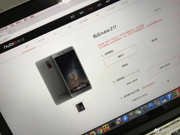 Nubia Z17 появился на официальном сайте: выявлены некоторые особенности